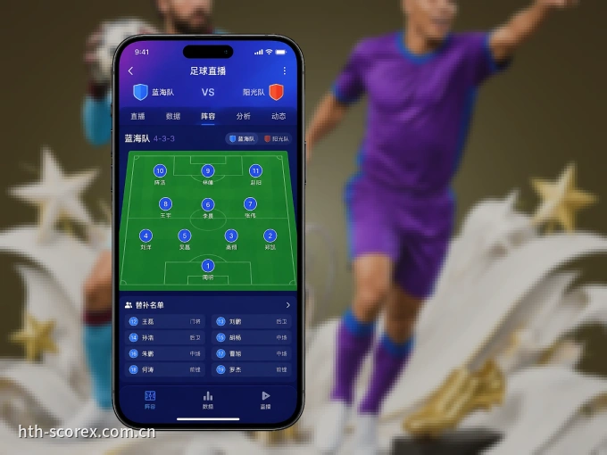 下载华体会 APP，随时关注赛况