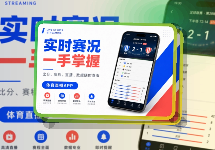 华体会手机端赛事入口界面