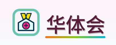 华体会 Logo